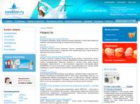 ������� / condition.ru